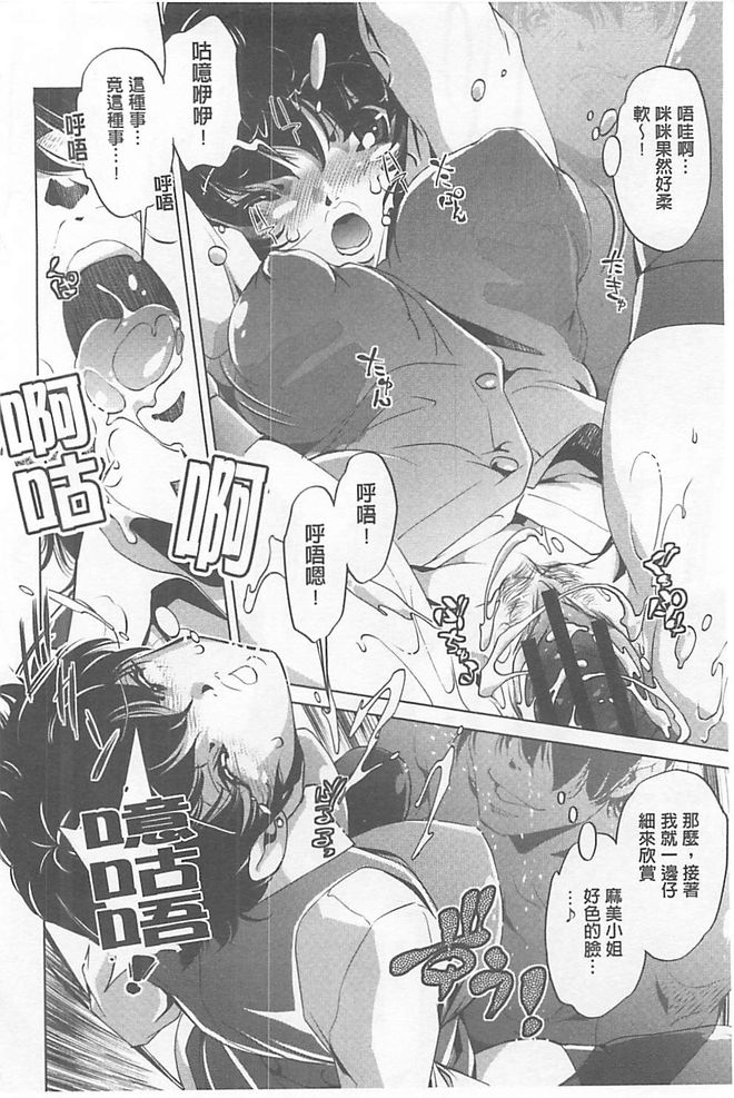 [おおとりりゅうじ] Yah! 透明人間X [中国翻訳]