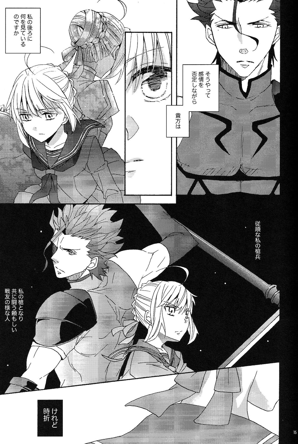 (SUPER関西20) [BLOW (梅原スズコ)] ブルームーン (Fate/zero)