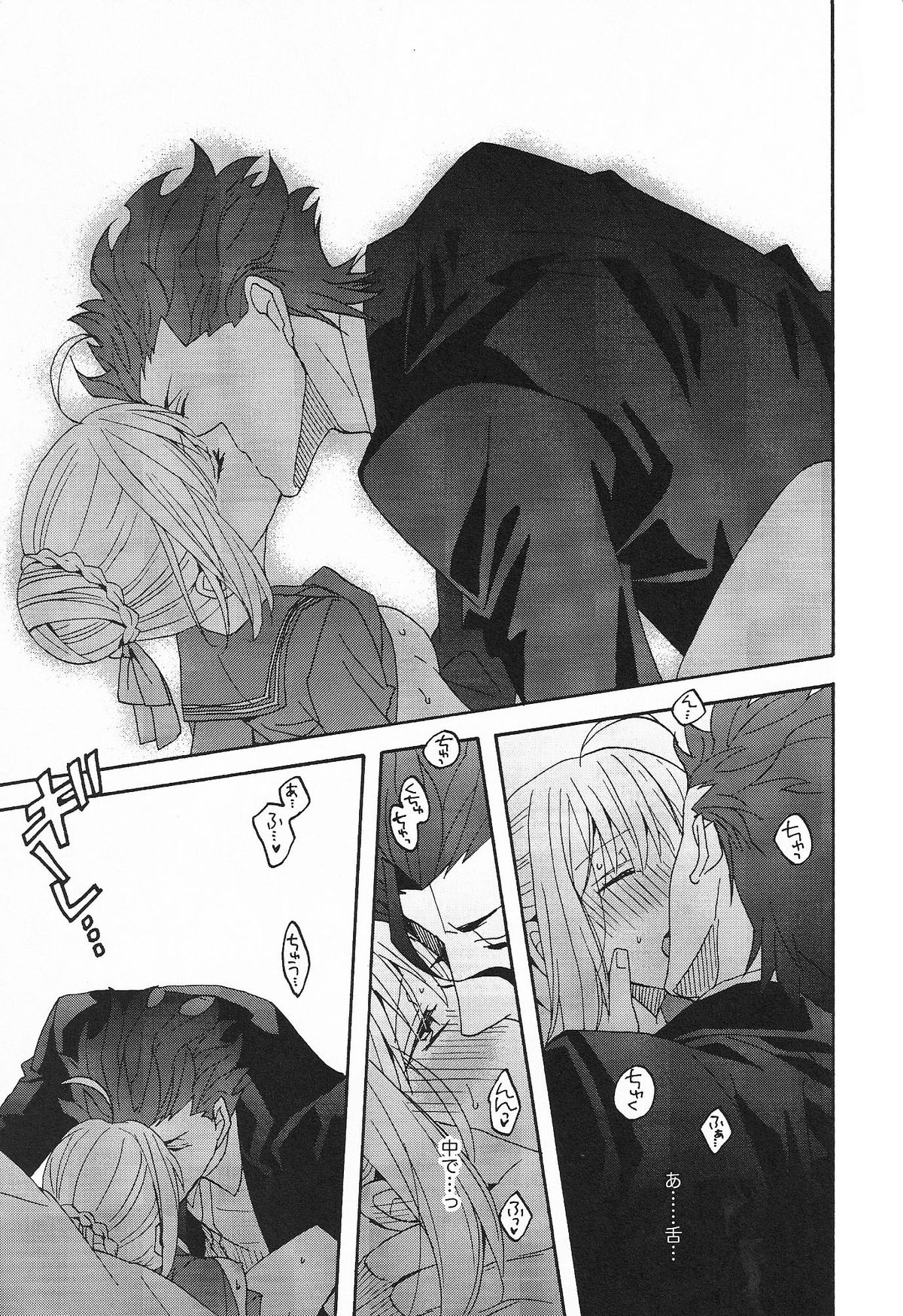 (SUPER関西20) [BLOW (梅原スズコ)] ブルームーン (Fate/zero)