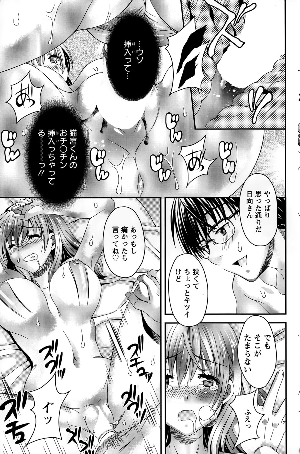 アクションピザッツDX 2015年4月号