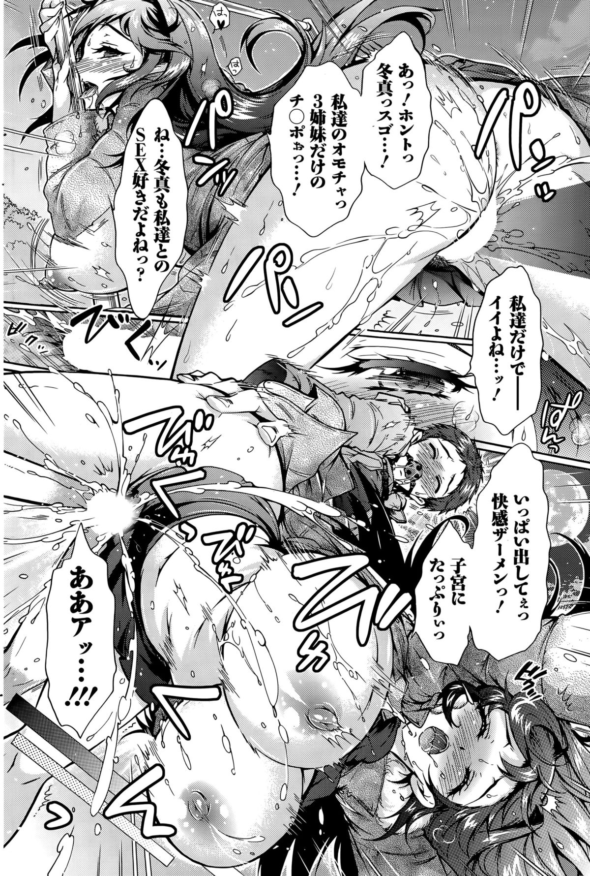 アクションピザッツDX 2015年4月号