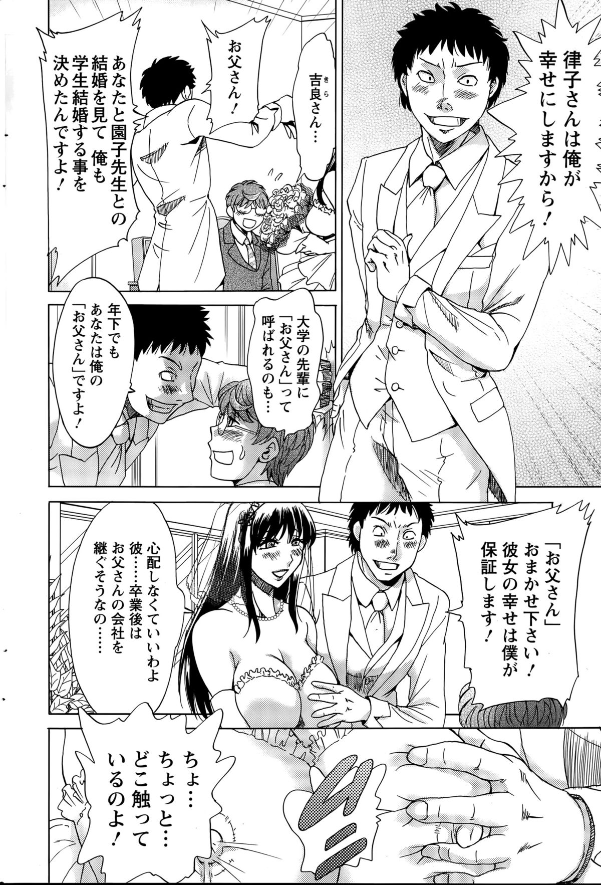 アクションピザッツDX 2015年4月号