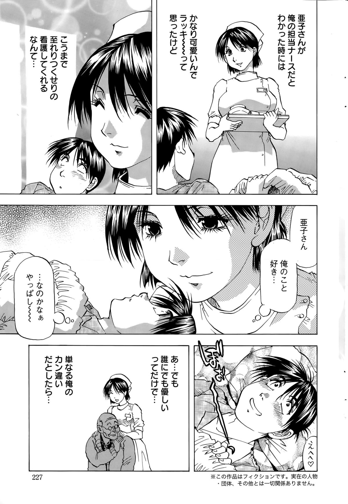 アクションピザッツDX 2015年4月号