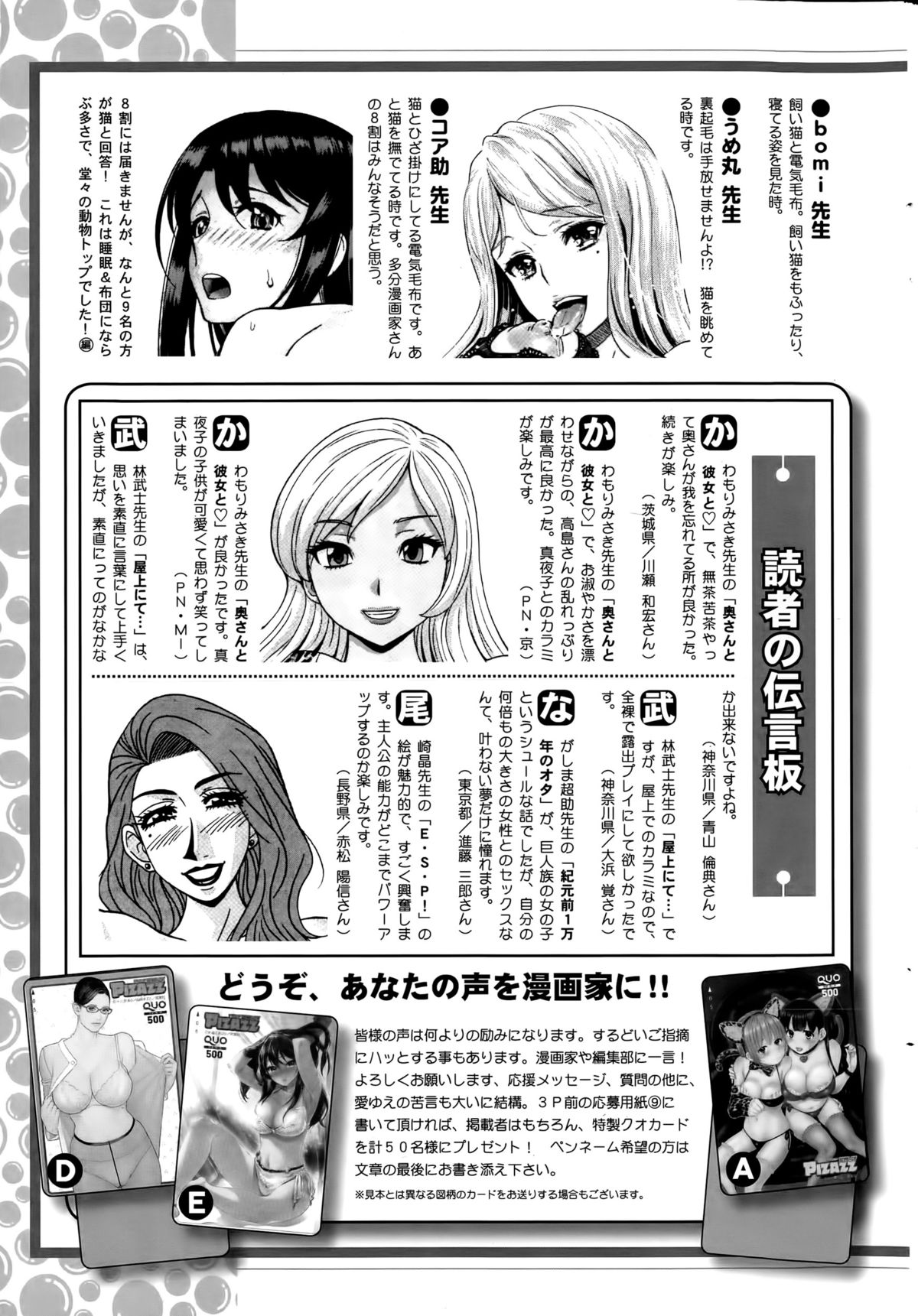 アクションピザッツDX 2015年4月号