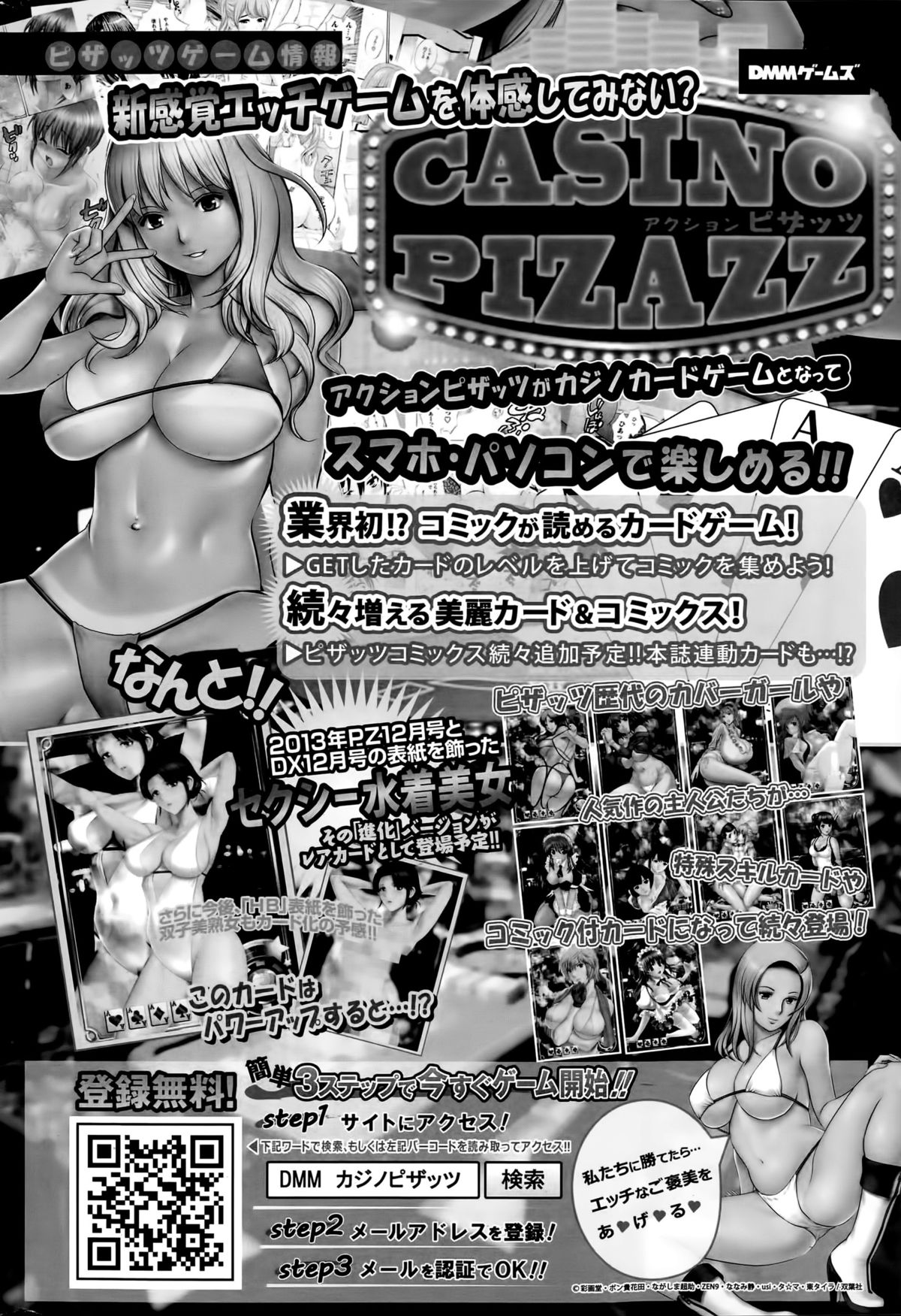 アクションピザッツDX 2015年4月号