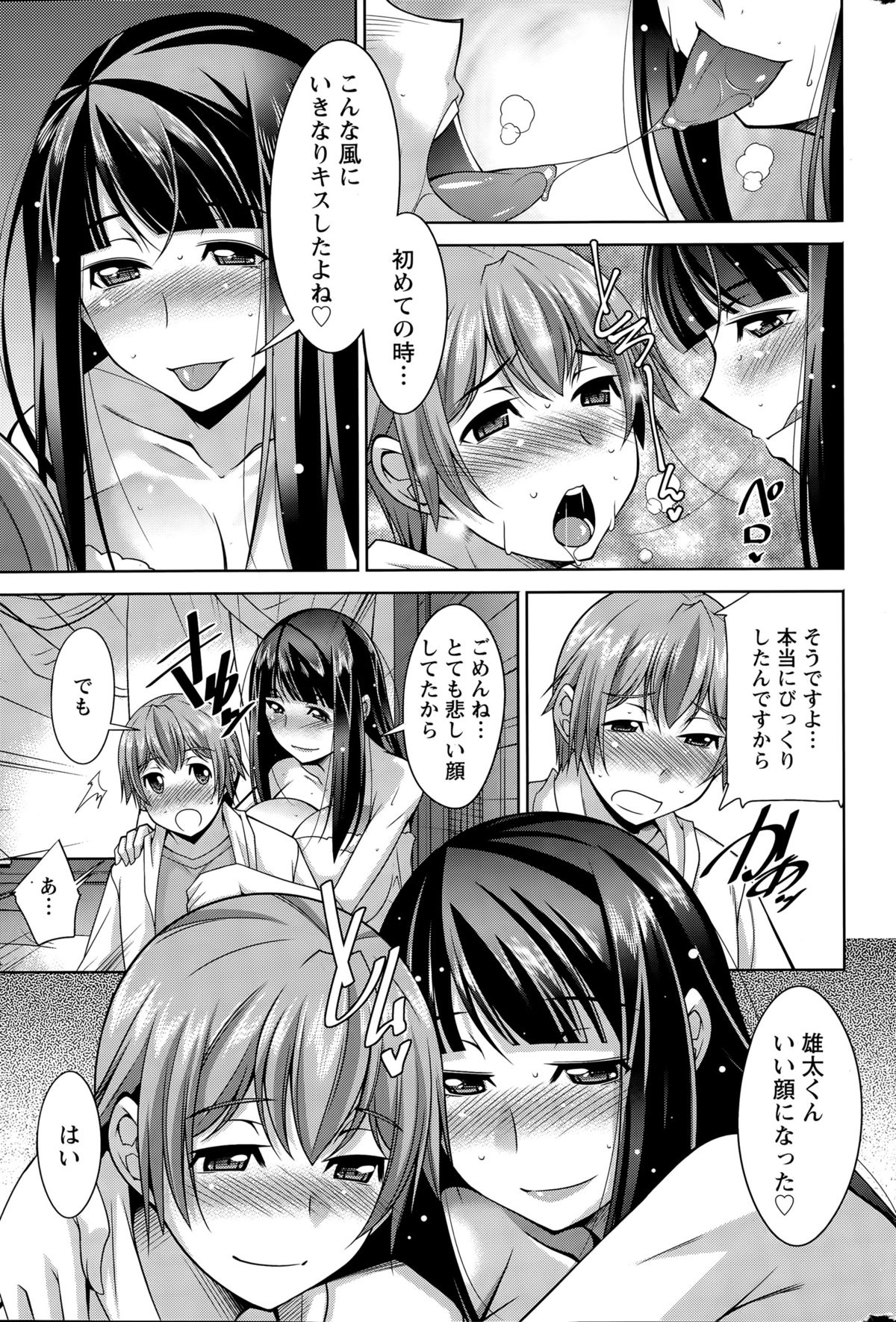 アクションピザッツDX 2015年4月号