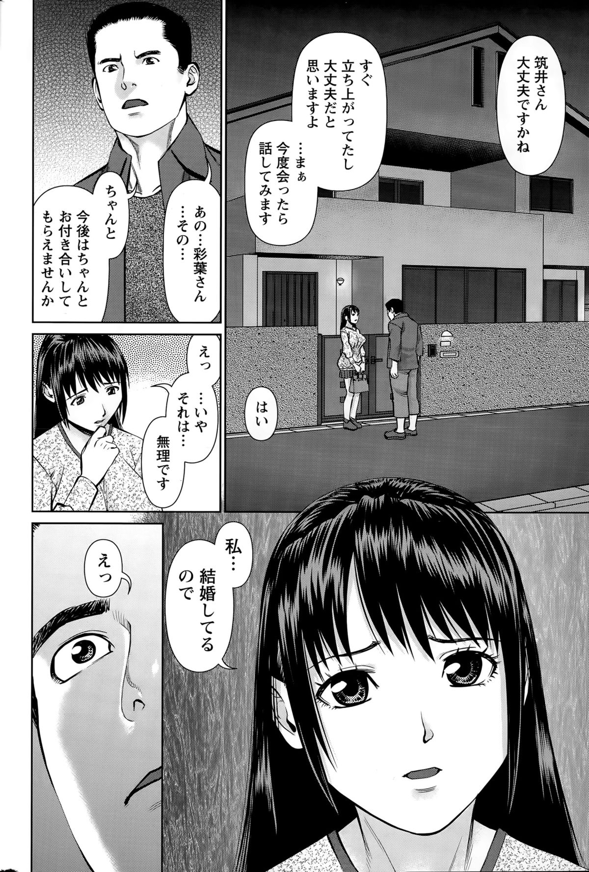 アクションピザッツDX 2015年4月号