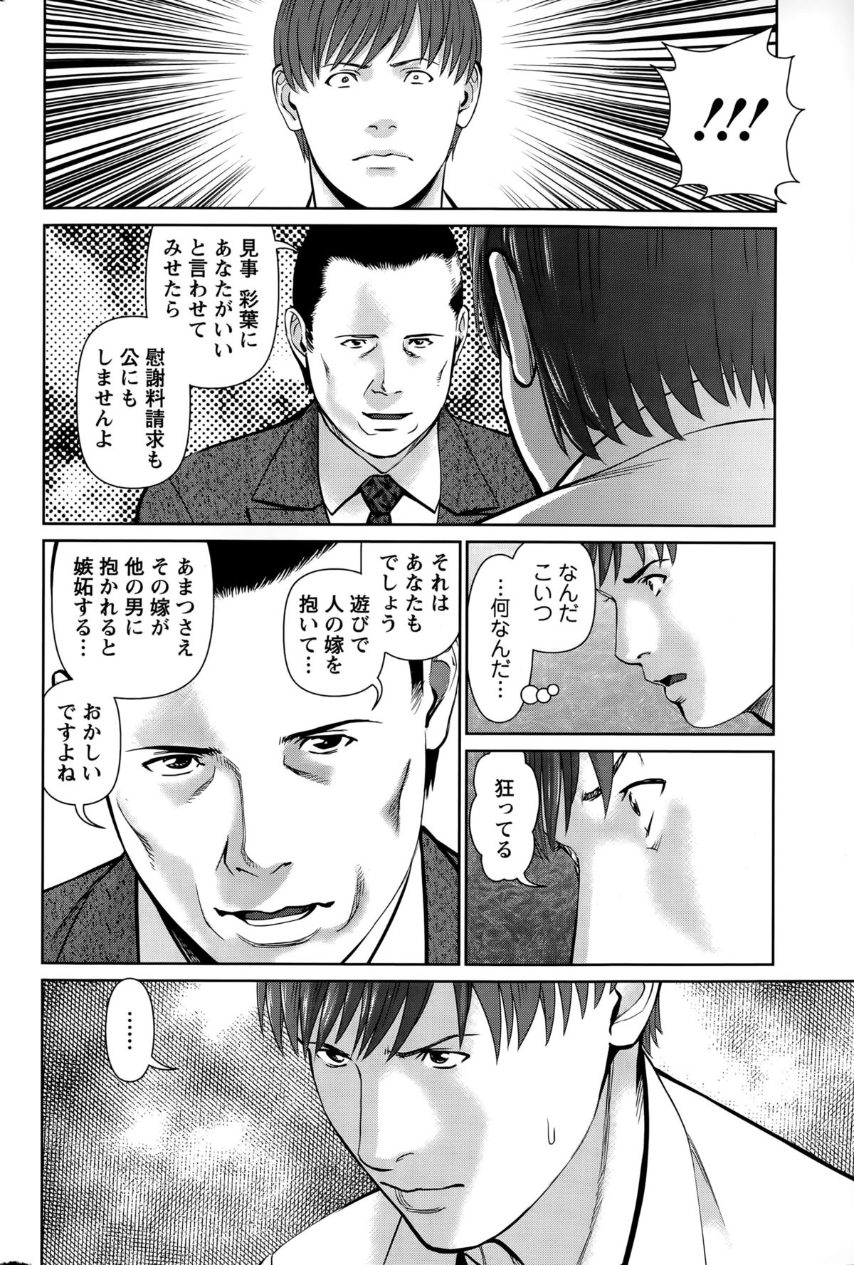 アクションピザッツDX 2015年4月号