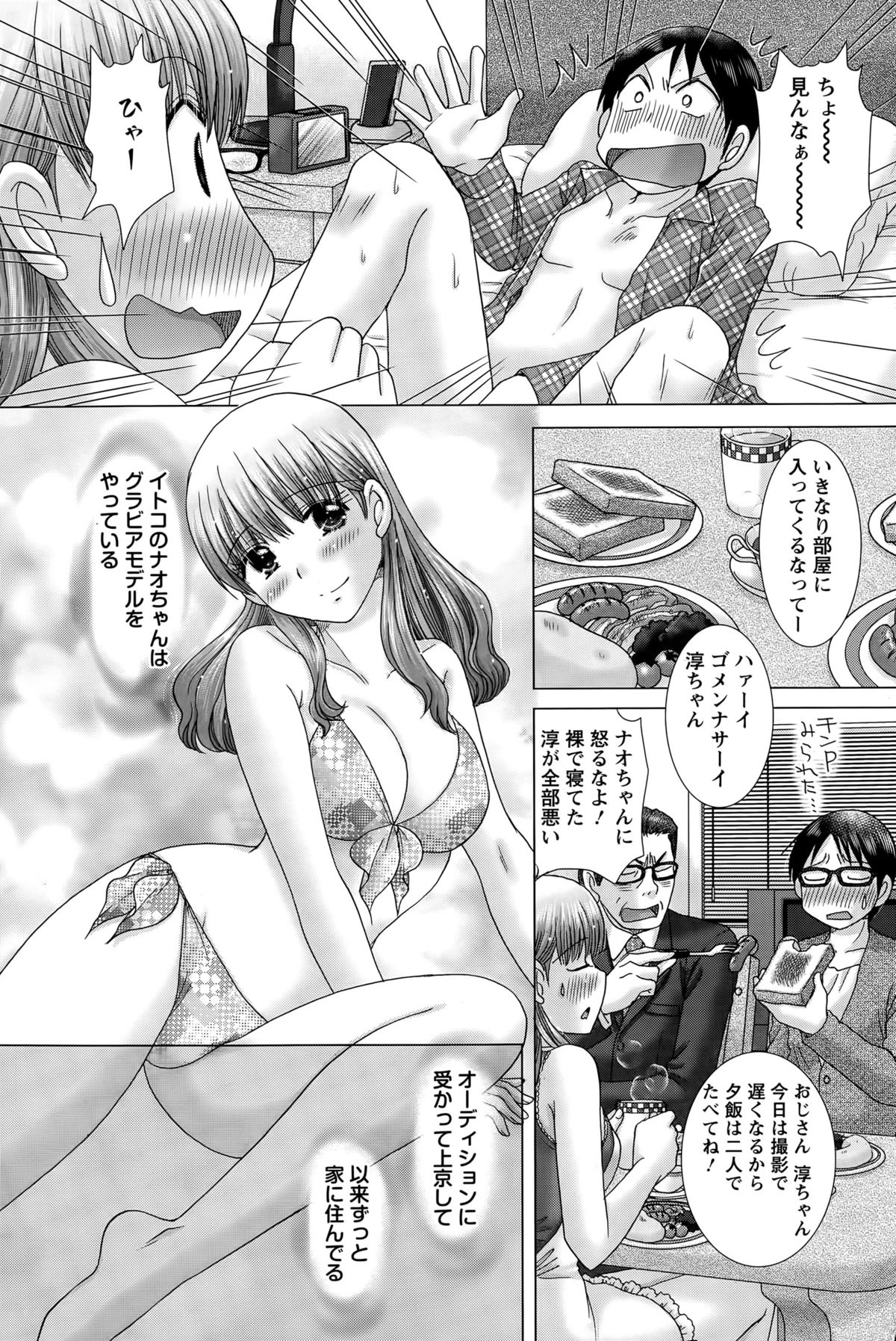 アクションピザッツDX 2015年4月号