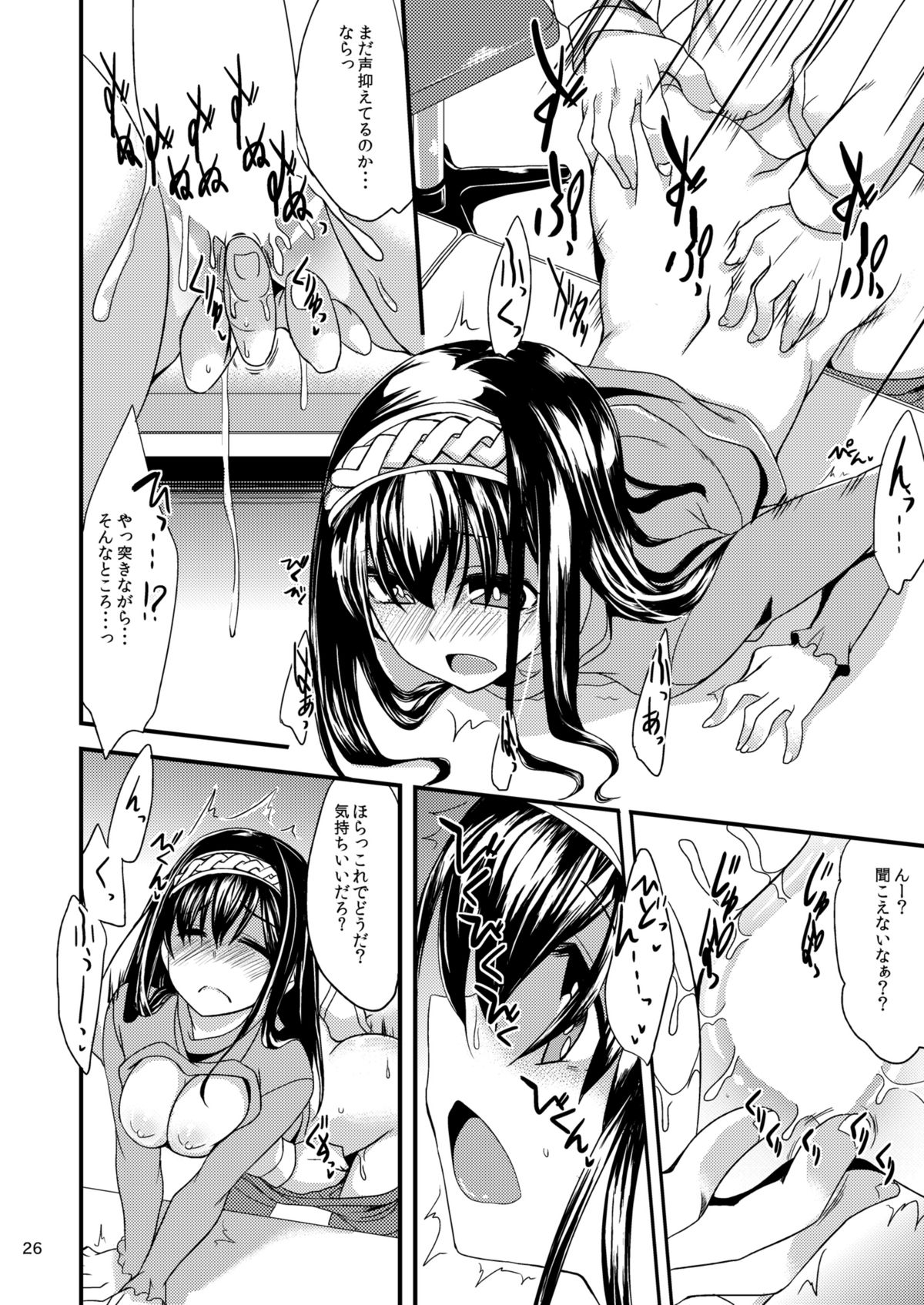 [Hard Lucker (極太眉毛)] あやめちゃんとふみかちゃんと (アイドルマスター シンデレラガールズ) [DL版]