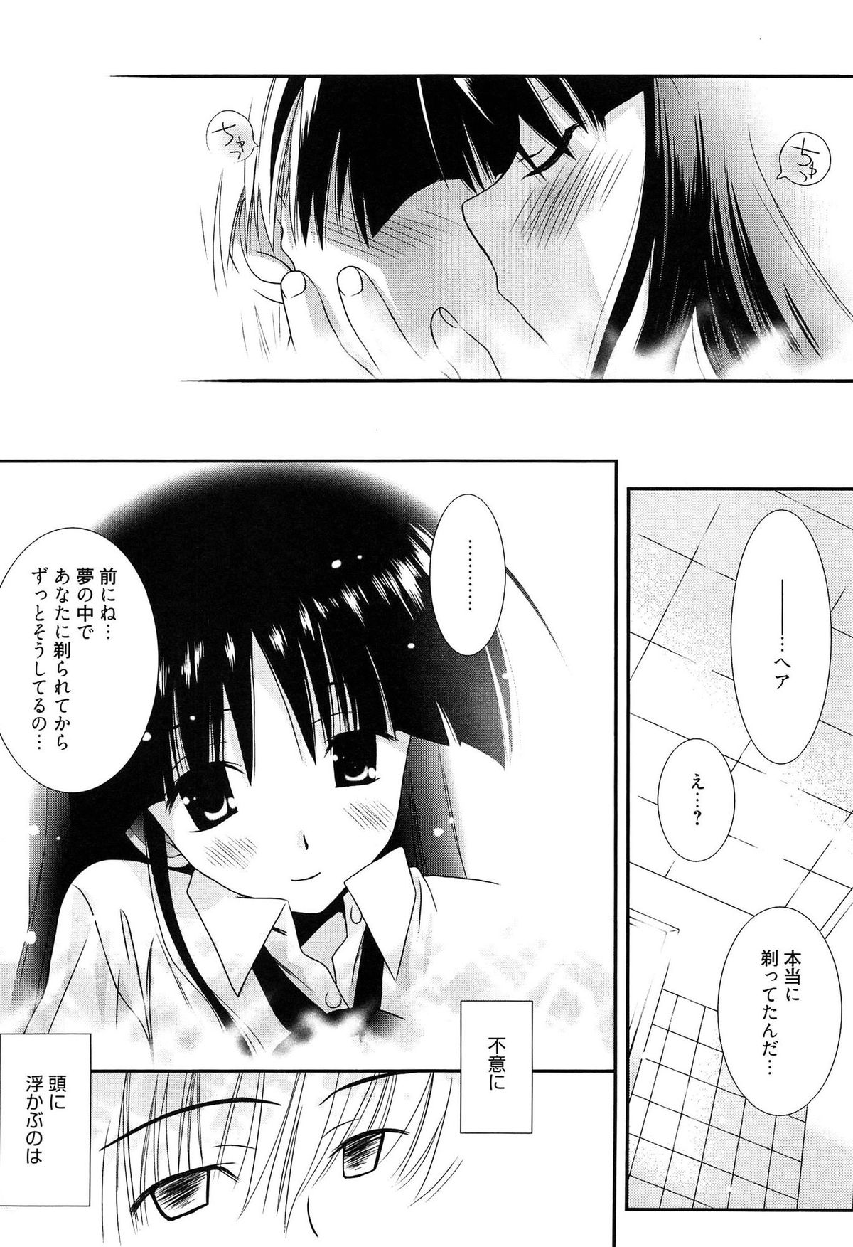 [のぞみ侑海] メイドさんのち幼なじみ