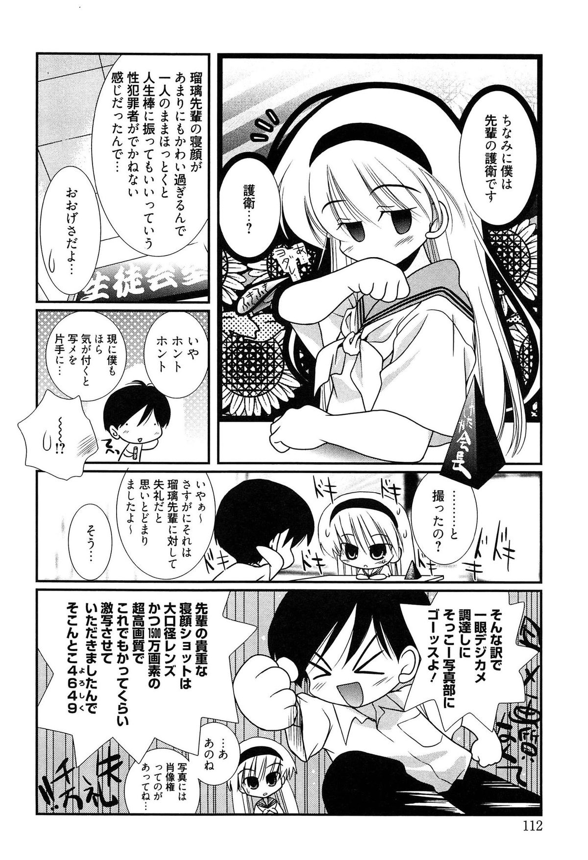 [のぞみ侑海] メイドさんのち幼なじみ