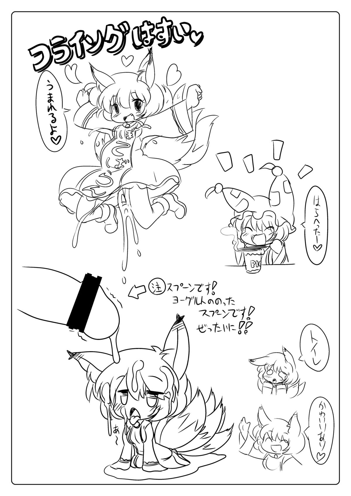 [サークルENERGY (新春夏秋冬)] 落描きとかコピー誌とかのまとめ? (よろず) [DL版]