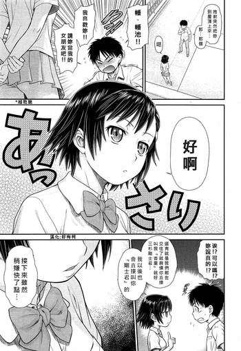 [幸田朋弘] イ・マ・ジ・ン (COMIC 阿吽2013年3月号) [中国翻訳]