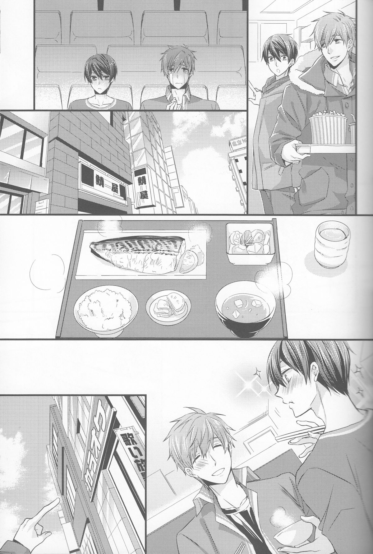 (CC大阪100) [救急箱 (バンドエイド)] Mな恋人を悦ばせる方法 (Free!)