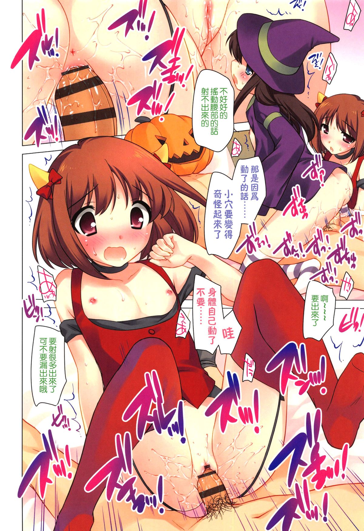 [上田裕] 魔法のレシピ (よい子はしちゃダメ!) [中国翻訳]