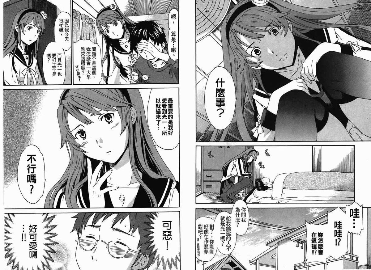 千金求愛記[中国語]