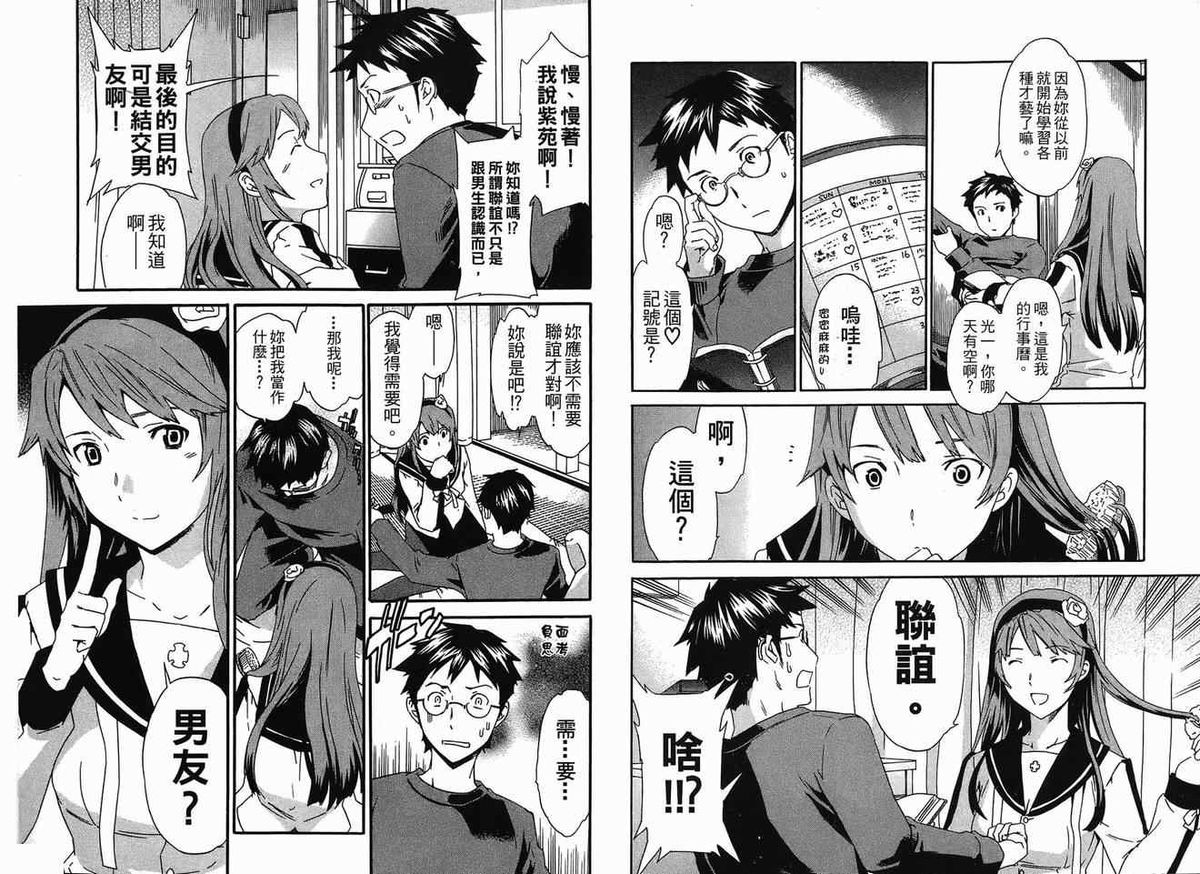 千金求愛記[中国語]