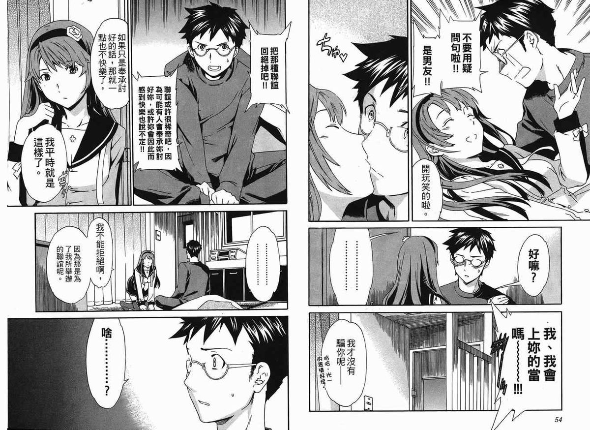 千金求愛記[中国語]