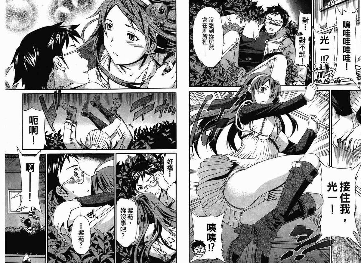 千金求愛記[中国語]