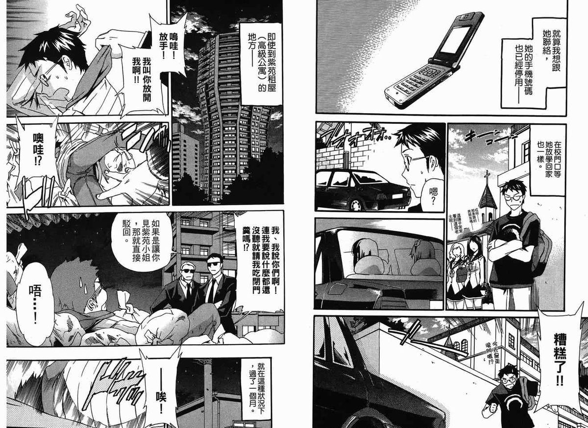 千金求愛記[中国語]