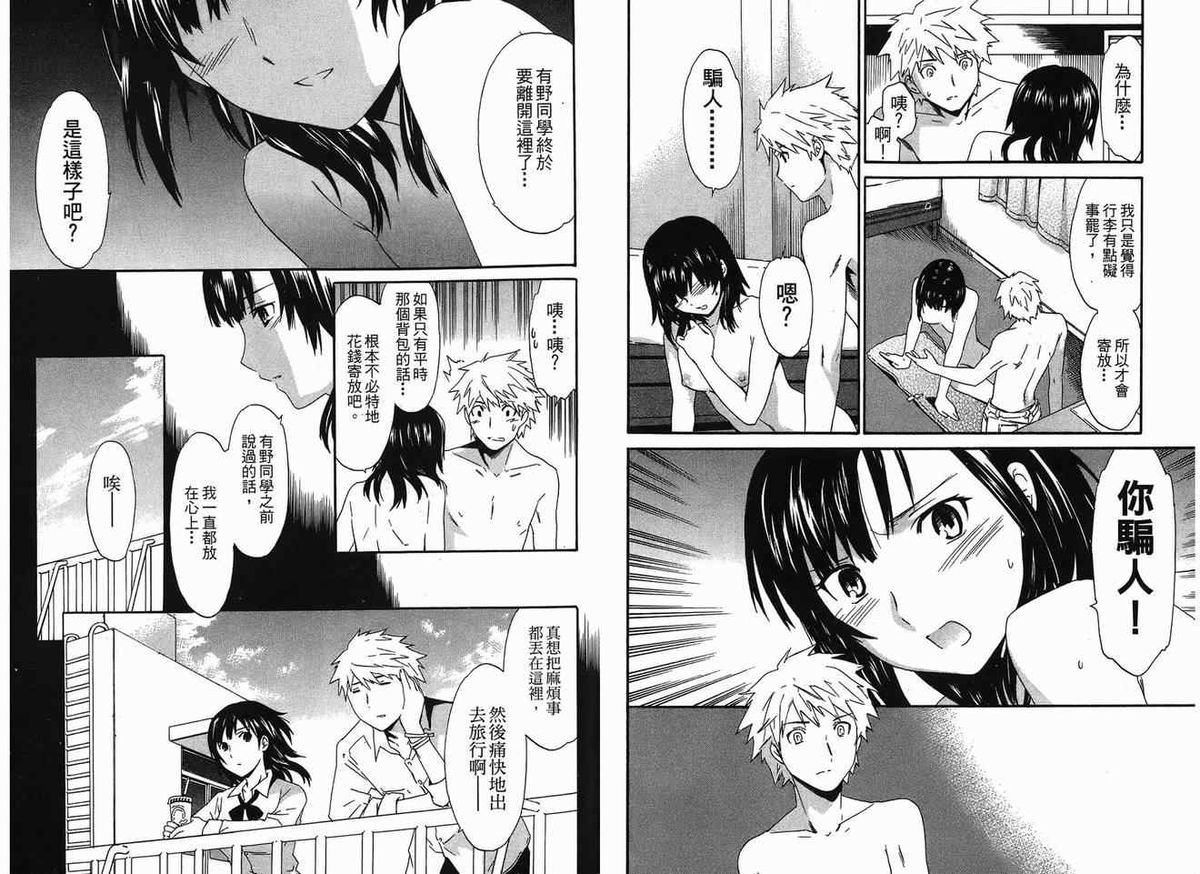 千金求愛記[中国語]