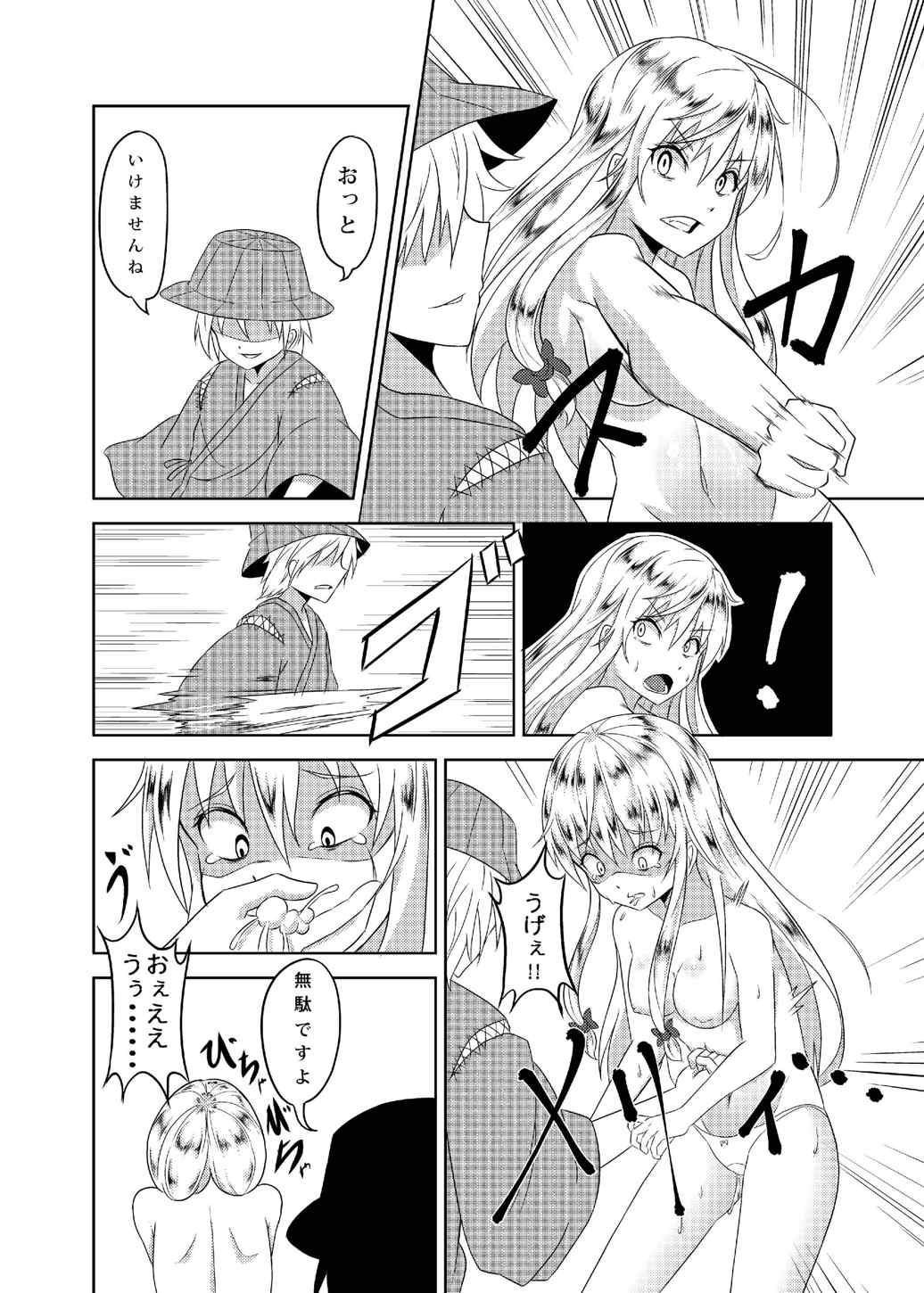 (C84) [Facehouse (かにちり)] 紫堕とし (東方Project)