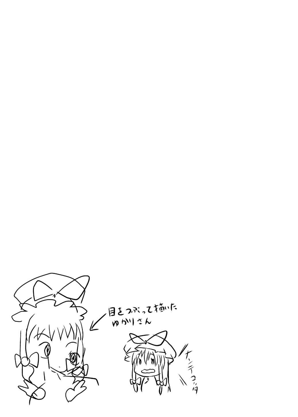 (C84) [Facehouse (かにちり)] 紫堕とし (東方Project)