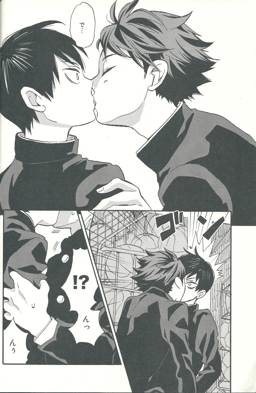 (SPARK8) [王様の軍隊 (まみぞ)] 心臓を貫いて (ハイキュー!!)