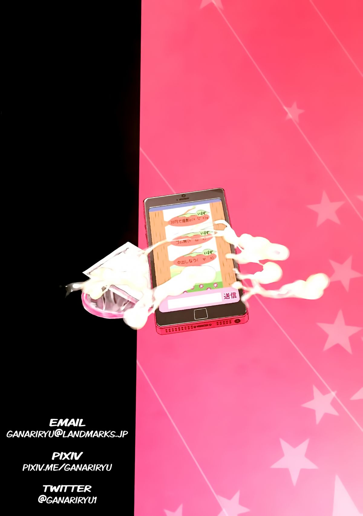 (C87) [龍虎乃巣 (がなり龍)] 喘ぎブルンとパックん (甘城ブリリアントパーク) [英訳]