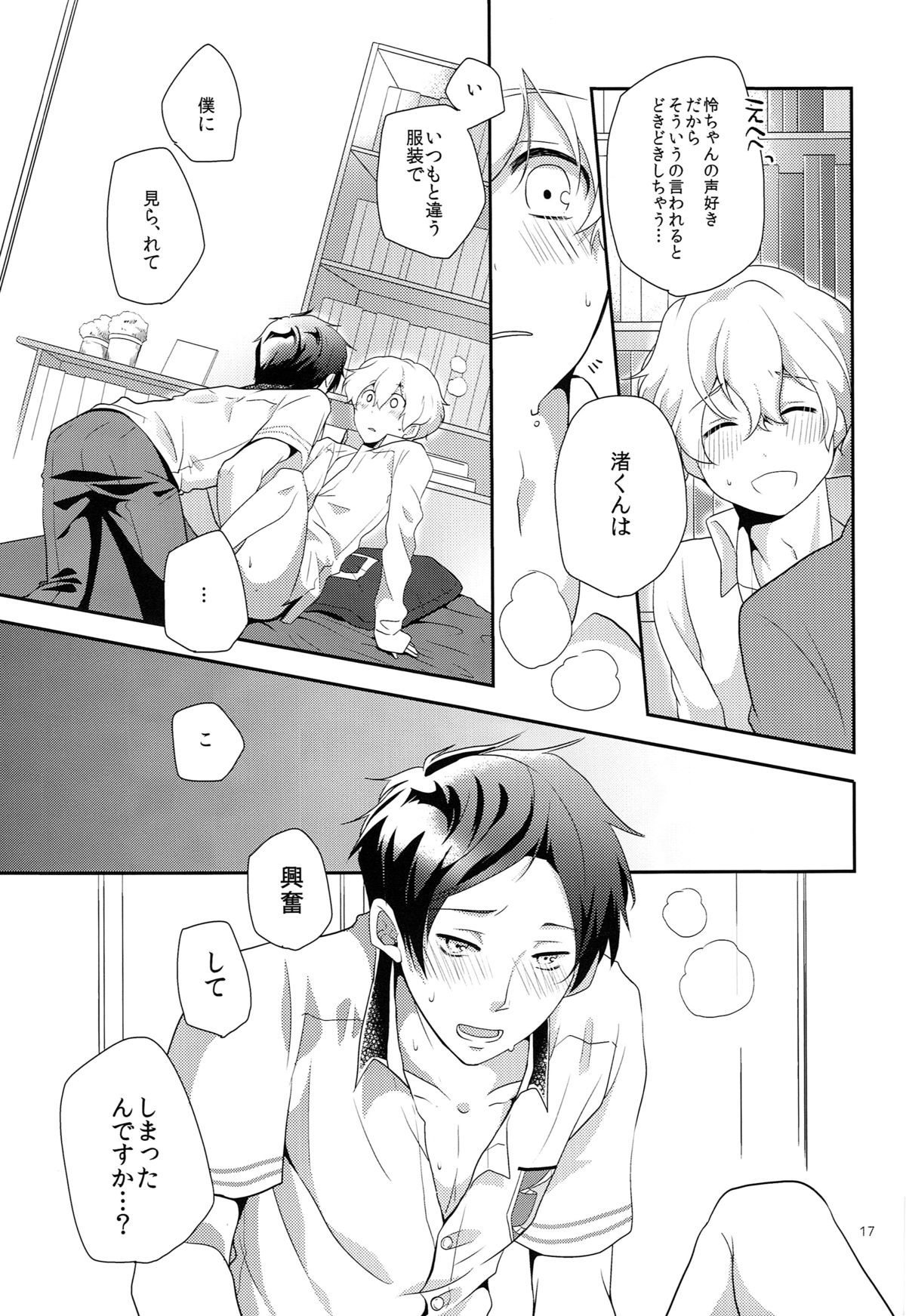 (SPARK9) [594x841 (A1)] LEVEL UP! (Free!)