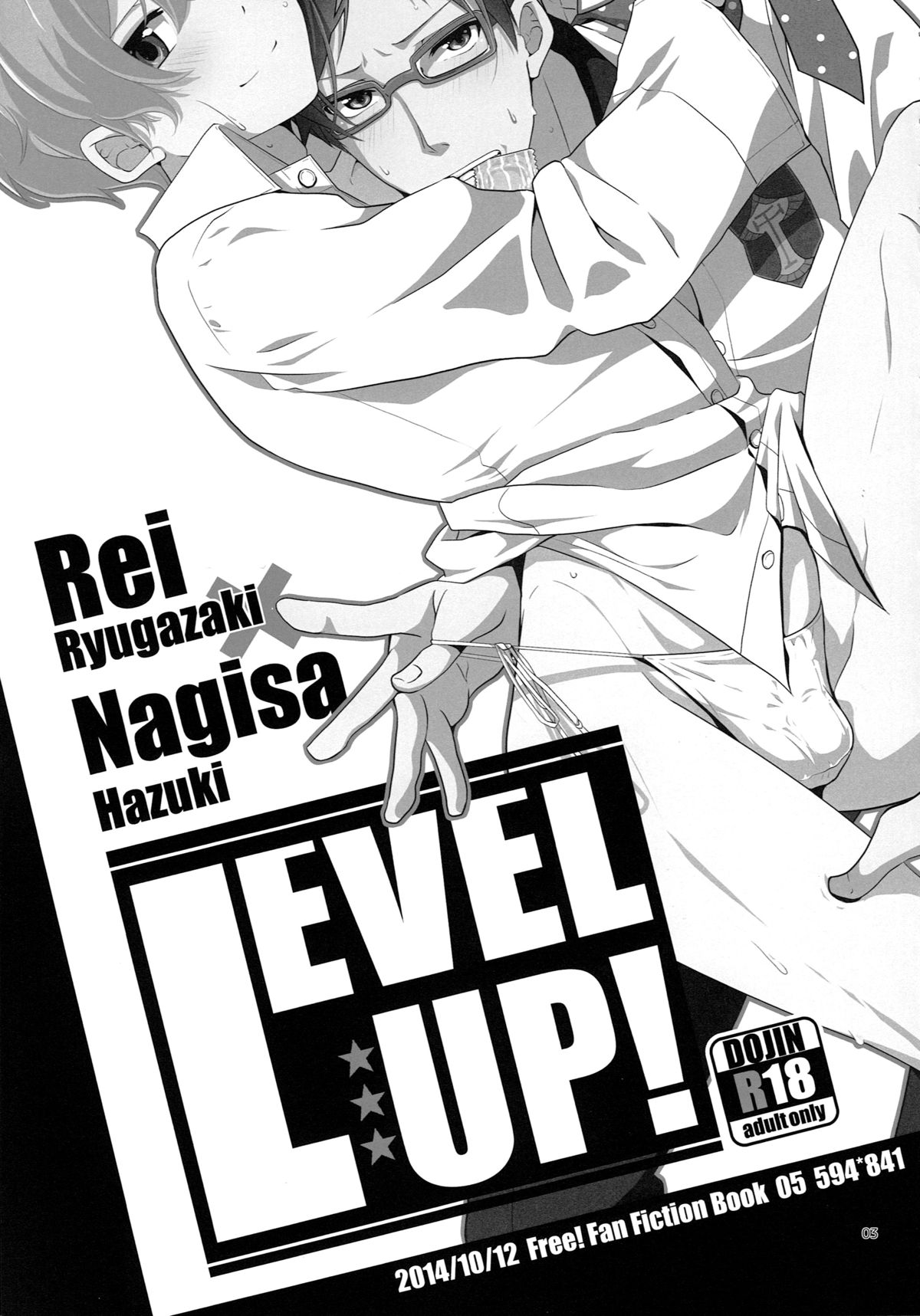 (SPARK9) [594x841 (A1)] LEVEL UP! (Free!)