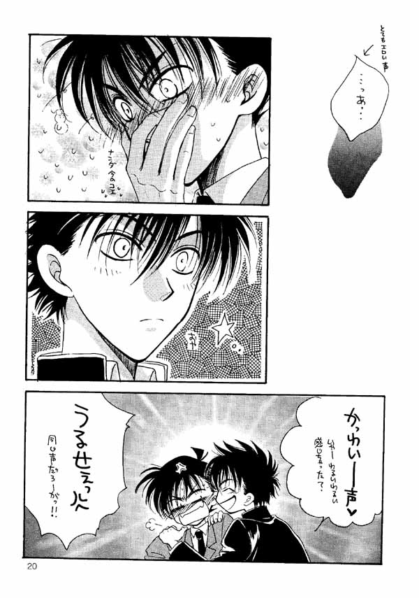 [蔵王組 (蔵王大志)] ワンダーパック (名探偵コナン)