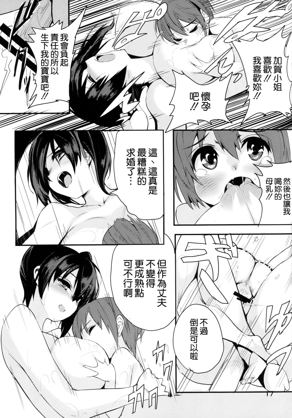 (C87) [Black Factory (舷)] 大概にします。 (艦隊これくしょん -艦これ-) [中国翻訳]