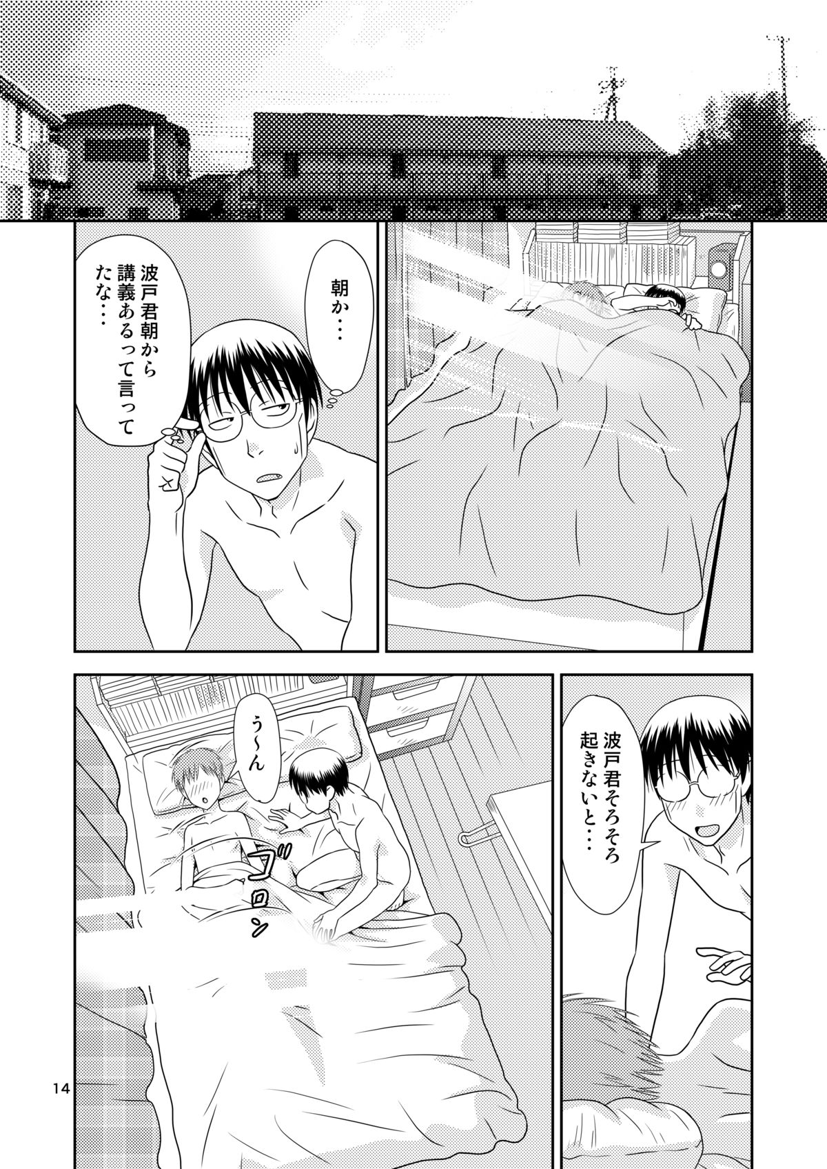 [轟天道場 (カラスケD、KIKI)] げんしけんの本・二冊目 (げんしけん) [DL版]