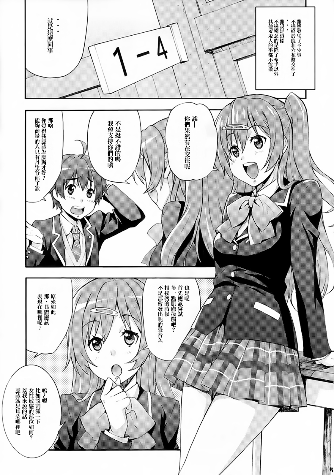 (C83) [みっくすふらい (たくろう)] 六花の膣内であなたの精液を浄化してあげる@モリサマー (中二病でも恋がしたい!) [中国翻訳]