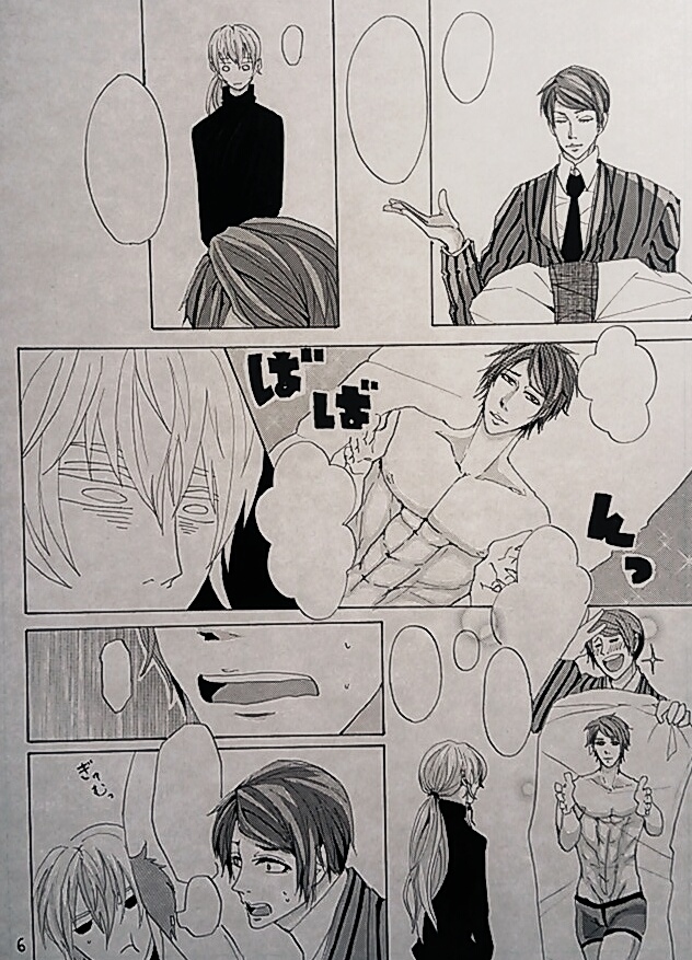 不器用な恋【テープ】東京喰種トーキョーグールサンプル