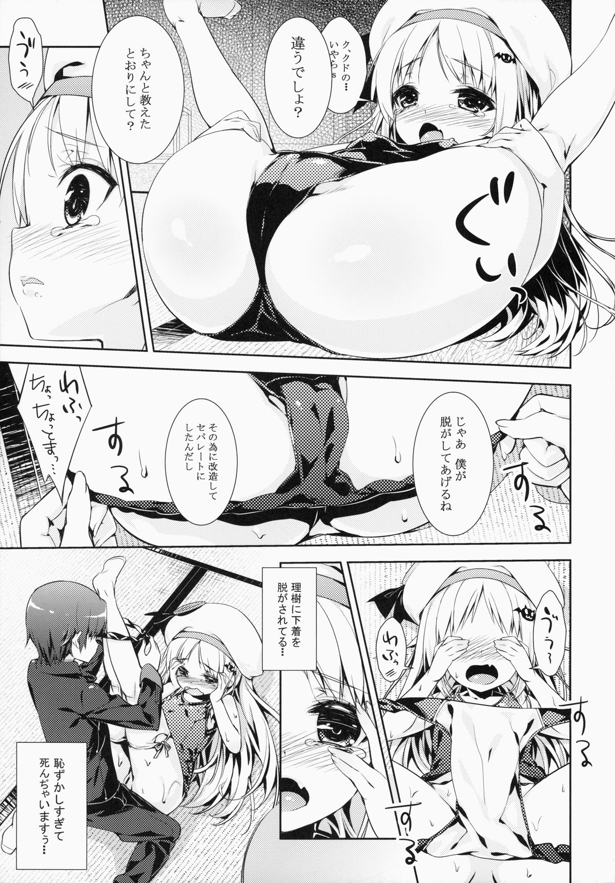 (C83) [輪廻転生 (Show)] Skin Ship (リトルバスターズ!)