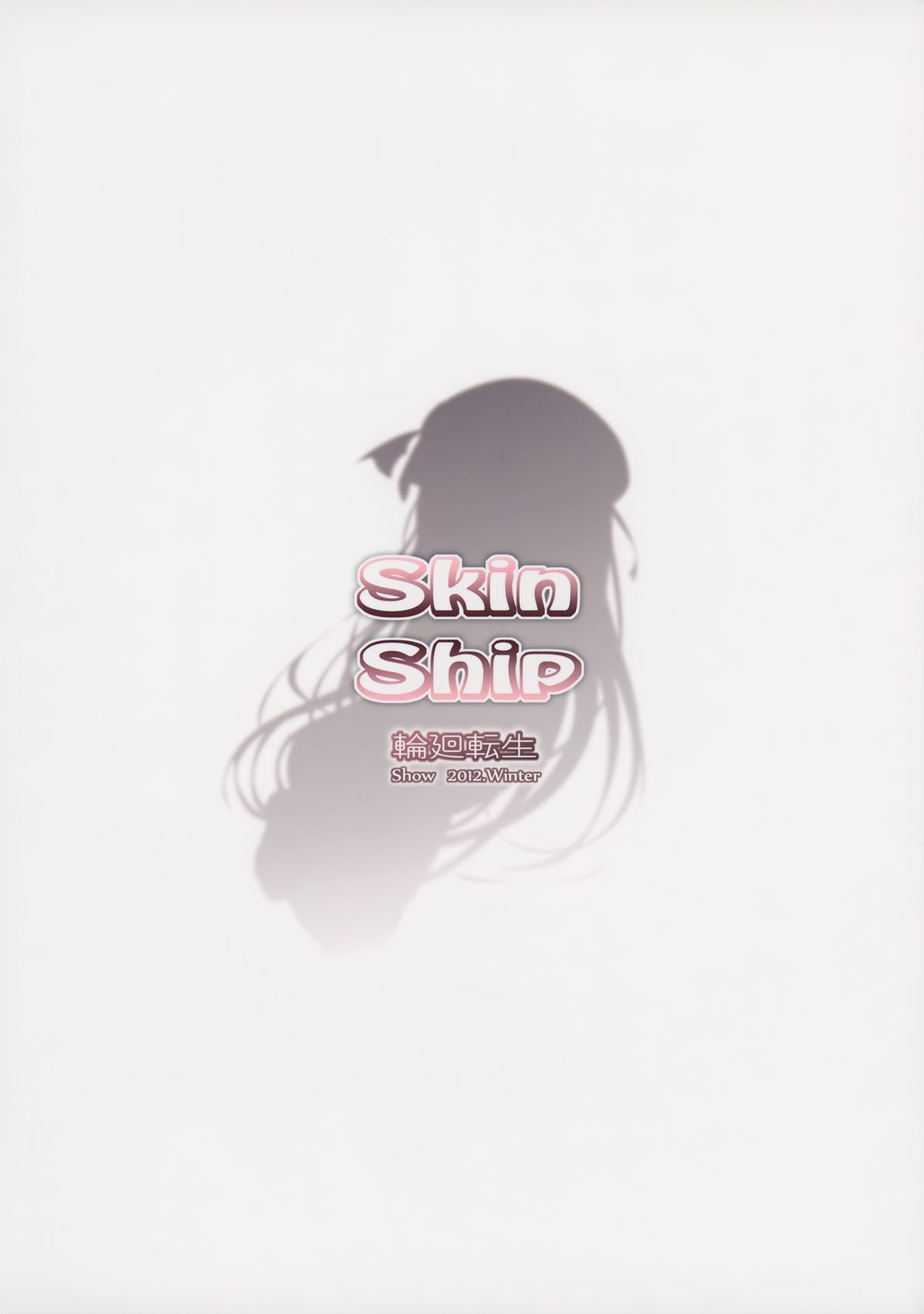 (C83) [輪廻転生 (Show)] Skin Ship (リトルバスターズ!)