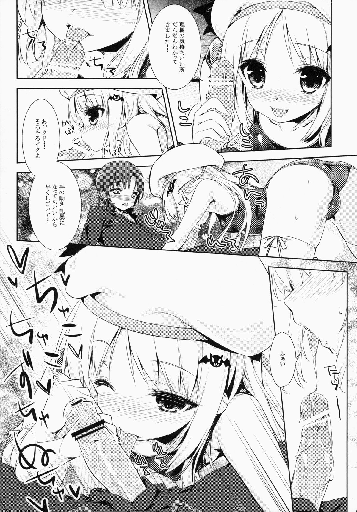 (C83) [輪廻転生 (Show)] Skin Ship (リトルバスターズ!)