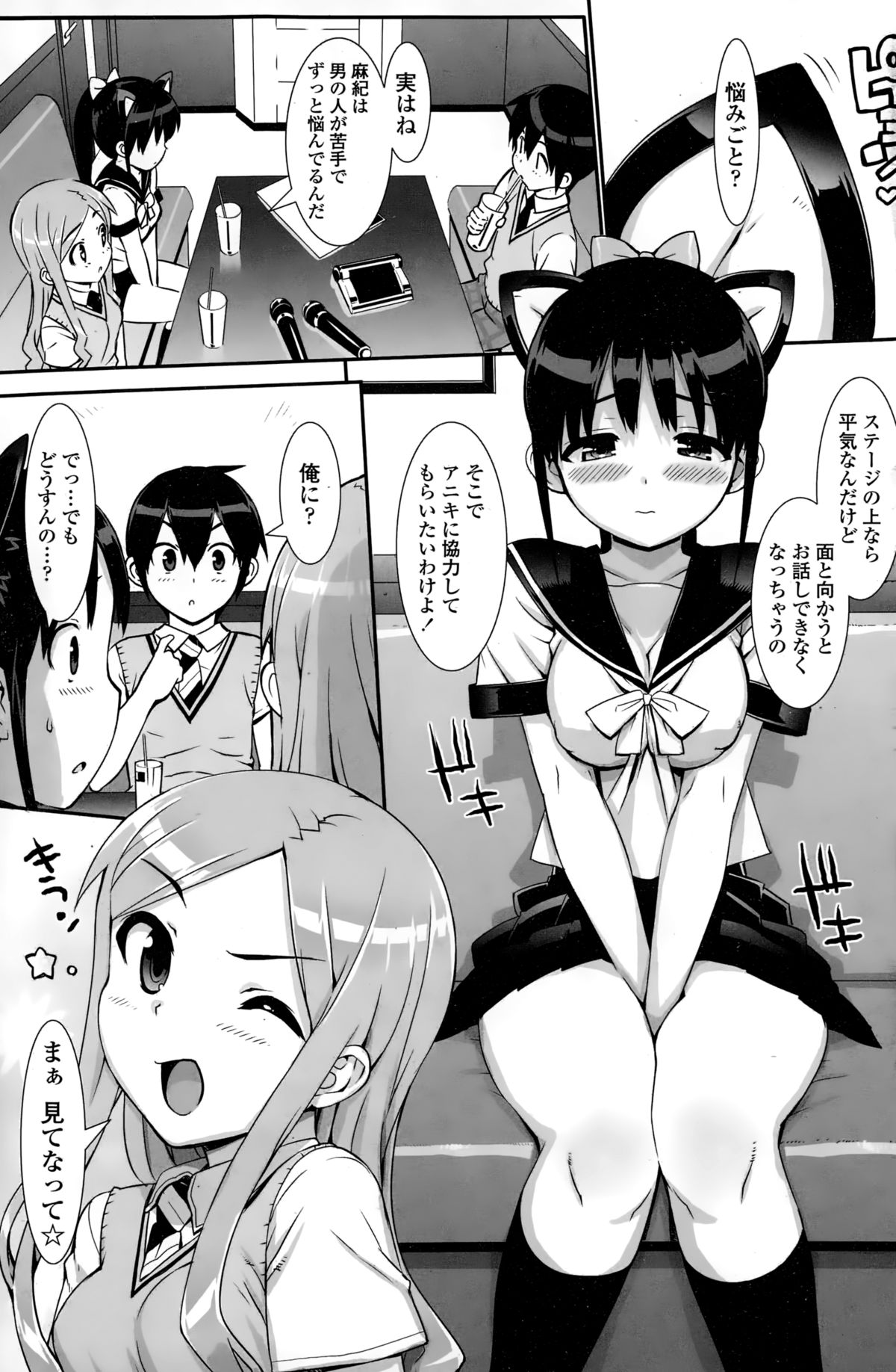 ペンギンクラブ山賊版 2015年2月号