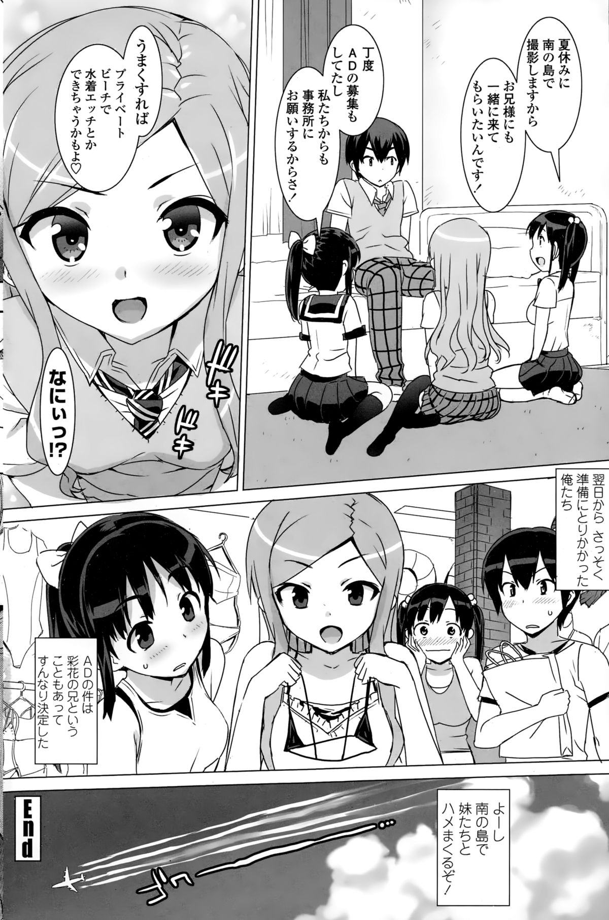 ペンギンクラブ山賊版 2015年2月号