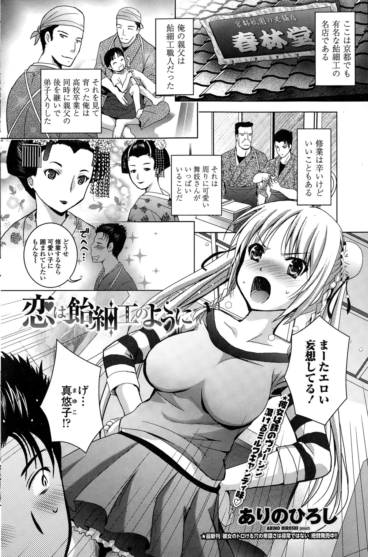 ペンギンクラブ山賊版 2015年2月号