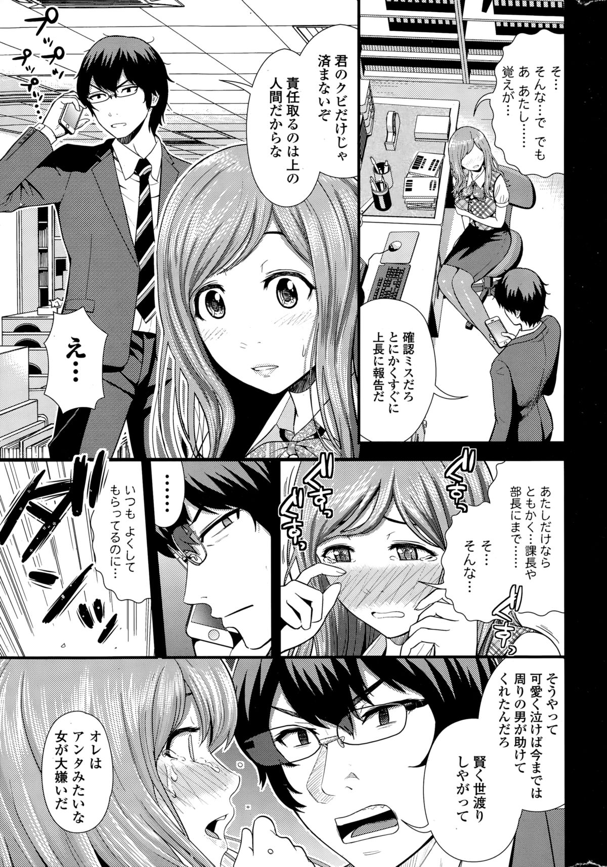 ペンギンクラブ山賊版 2015年2月号