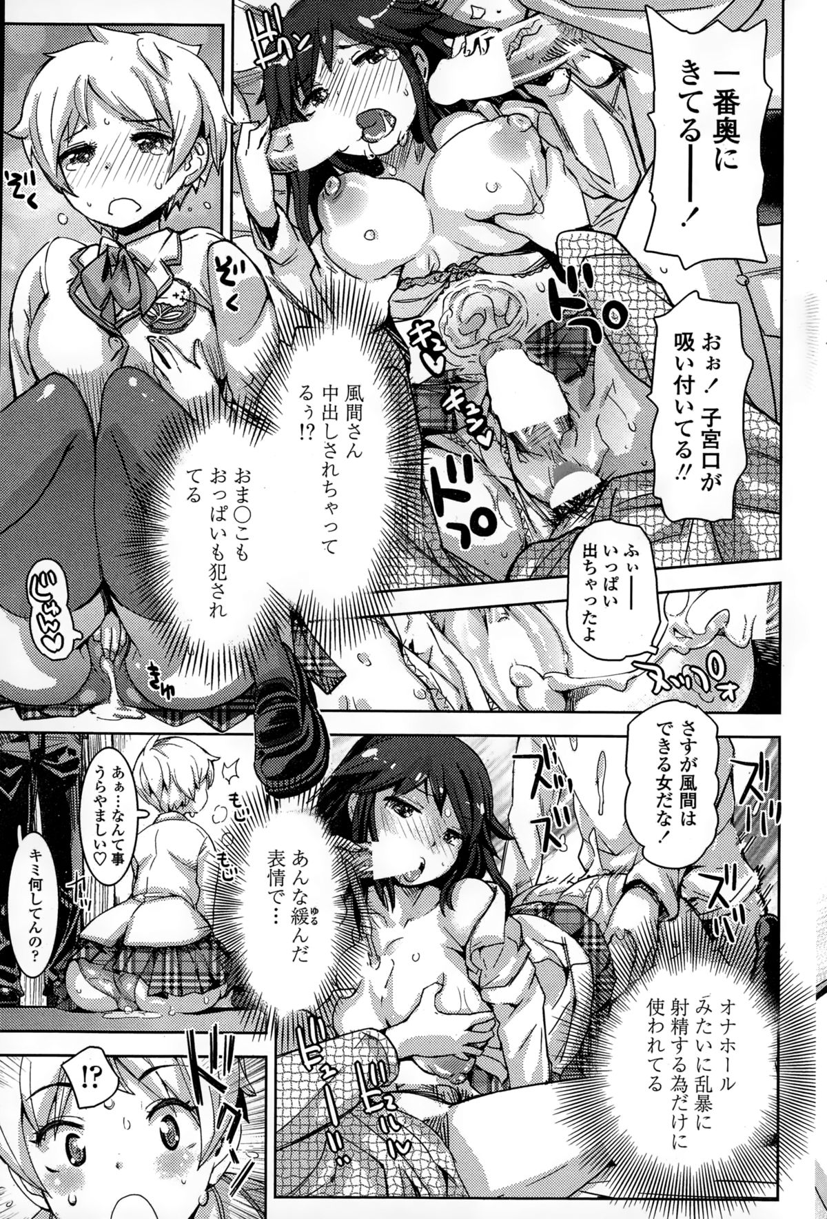 ペンギンクラブ山賊版 2015年2月号