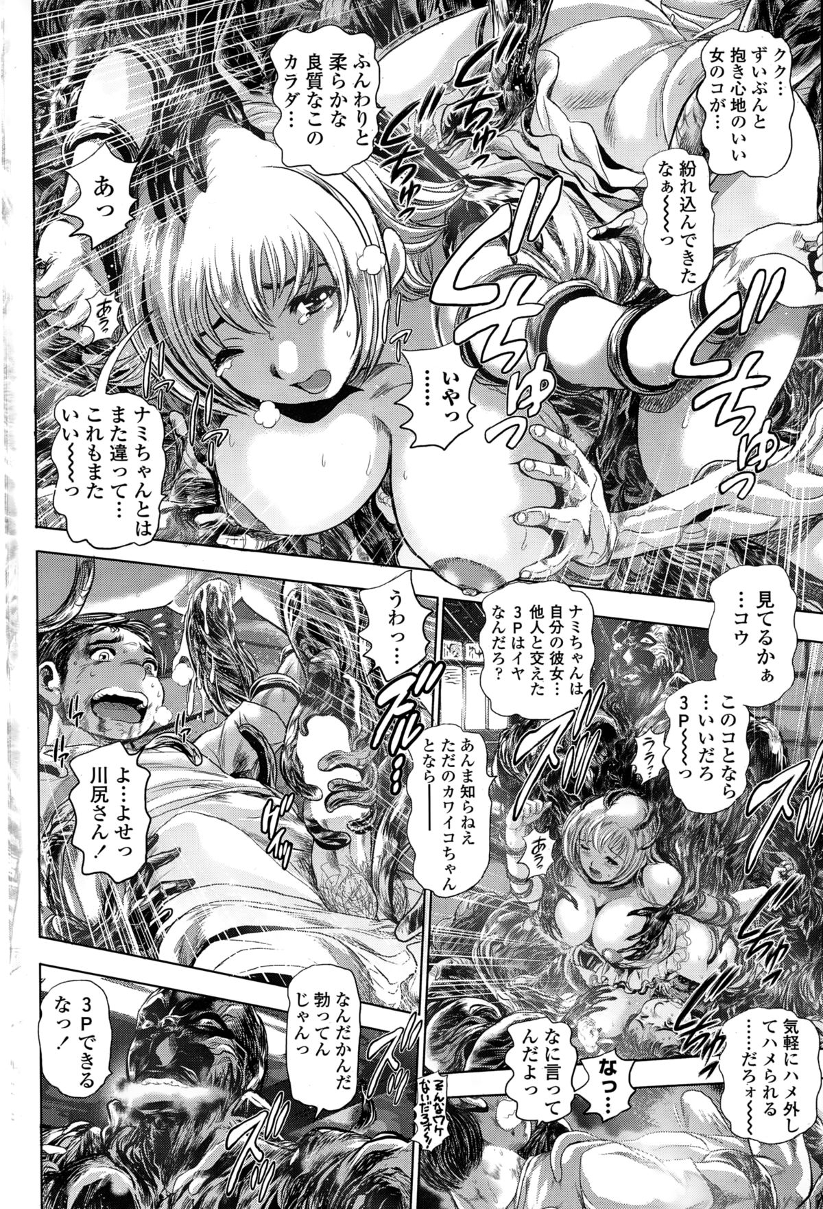 ペンギンクラブ山賊版 2015年2月号