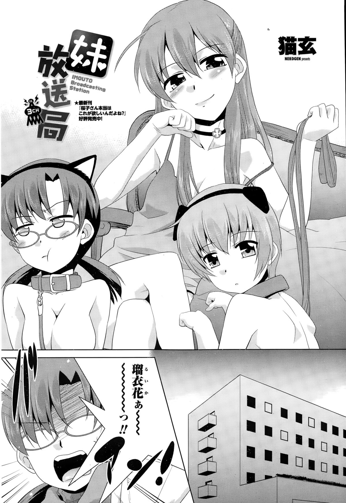 ペンギンクラブ山賊版 2015年2月号