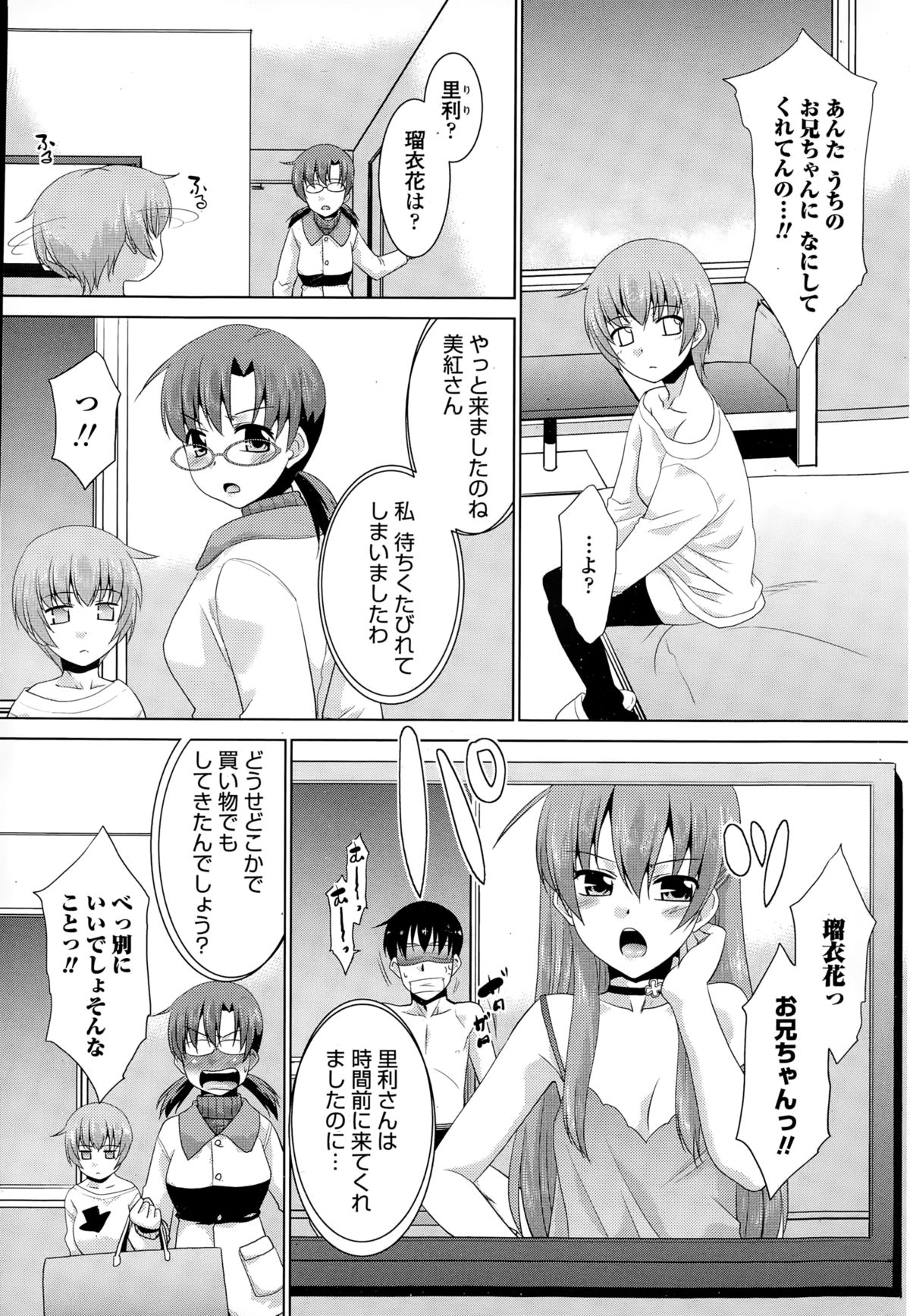 ペンギンクラブ山賊版 2015年2月号