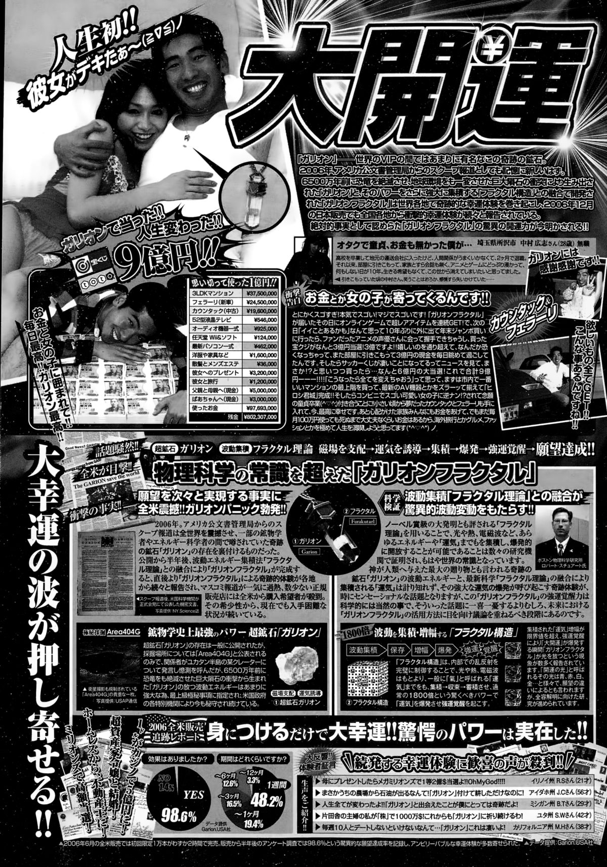 ペンギンクラブ山賊版 2015年2月号