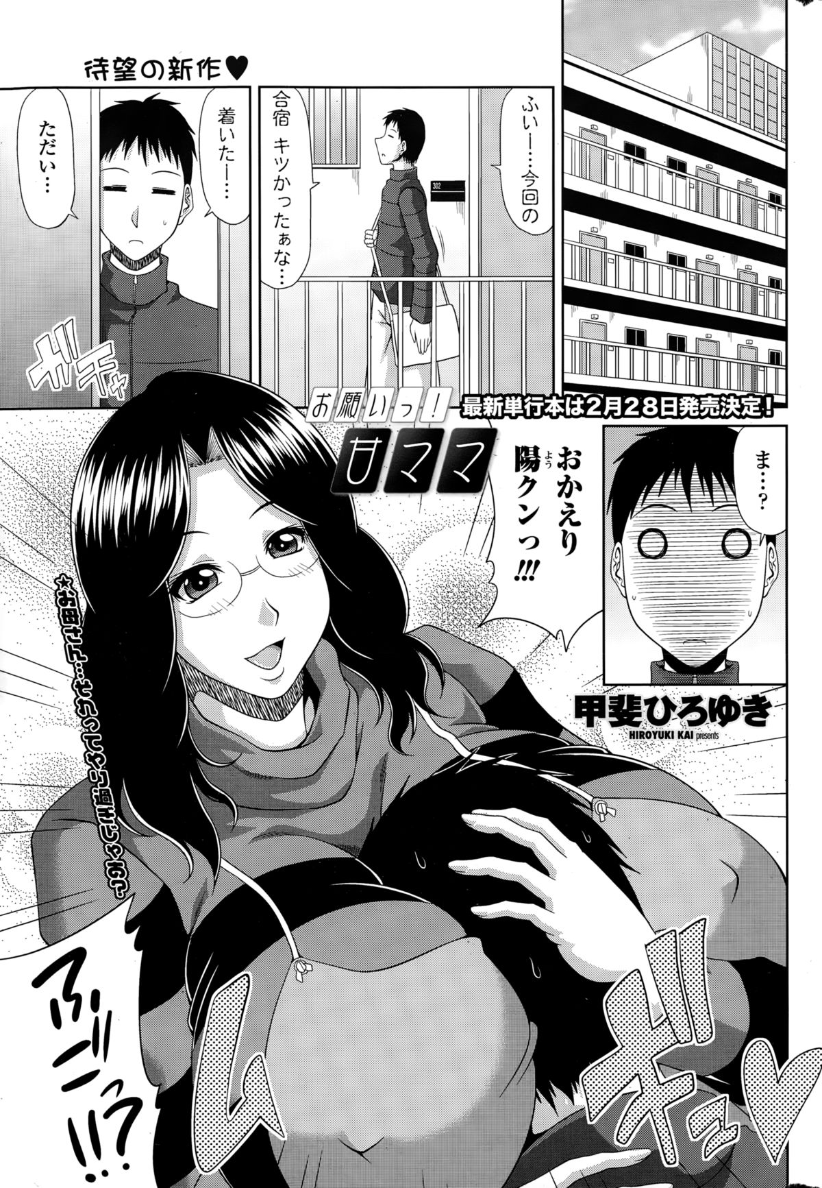 ペンギンクラブ山賊版 2015年2月号